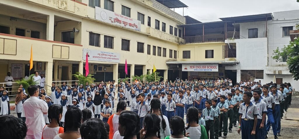 न्यू इंग्लिश स्कूल व आबासाहेब चिंचवडे कनिष्ठ महाविद्यालयात स्वातंत्र्य दिन उत्साहात साजरा .