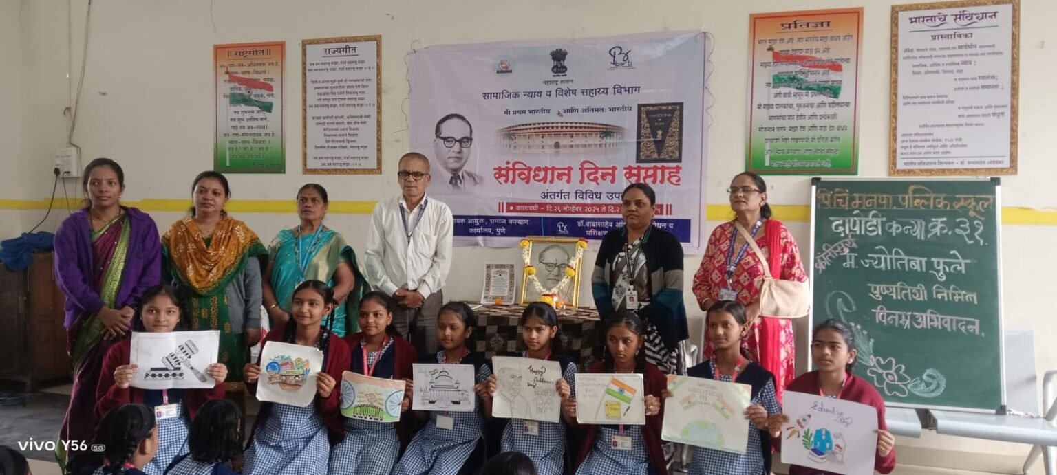 बाटीॅतर्फे संविधान जागर सप्ताह साजरा – नागरिकांमध्ये अधिकार व कर्तव्यांची जागृती.